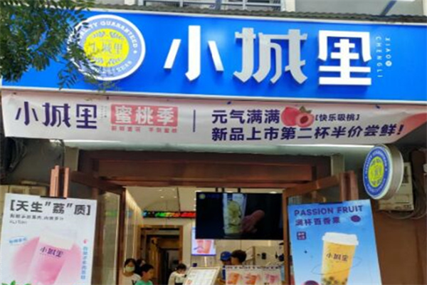 小城里饮品加盟