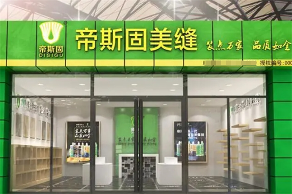 帝斯固美缝剂