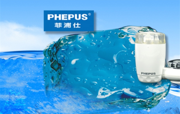 菲浦仕净水