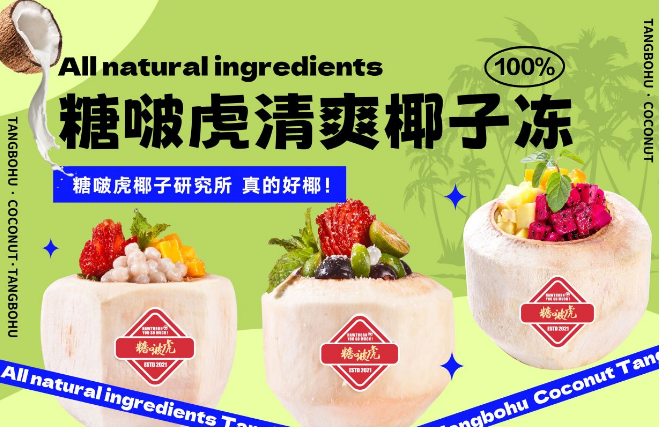 糖啵虎冰糖葫芦