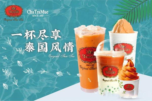 chatramue手标泰茶