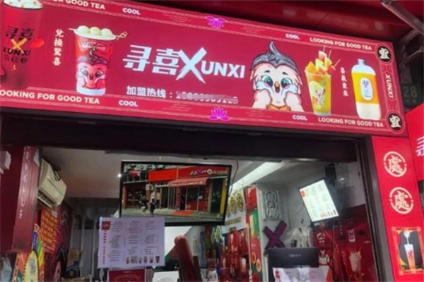 寻喜奶茶店加盟