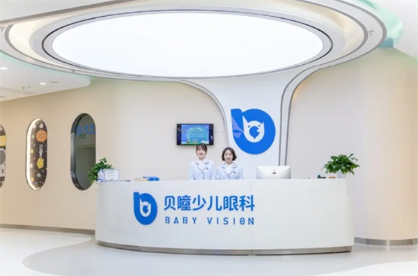 贝瞳少儿眼科