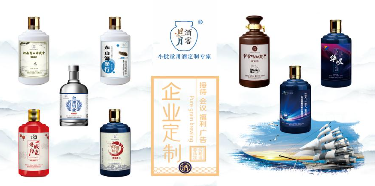 日月酒窖
