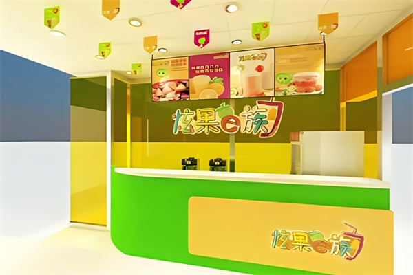 炫果e族饮品