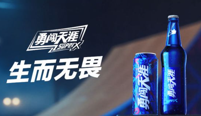 勇闯天涯啤酒