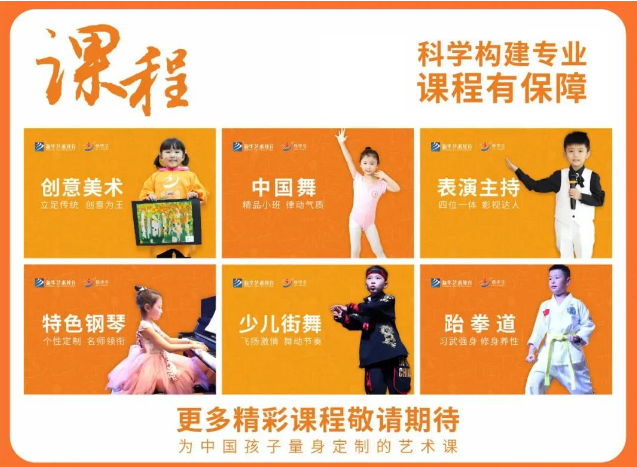 艺学堂少儿艺术培训