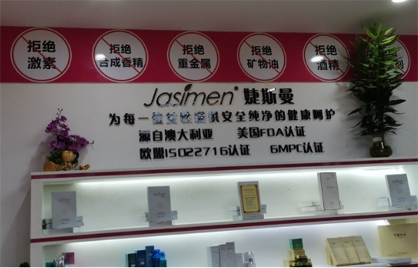 婕斯曼祛斑
