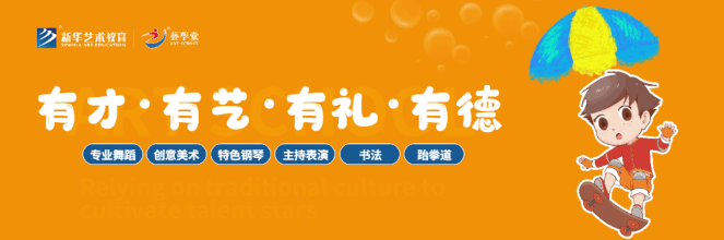 艺学堂少儿艺术培训