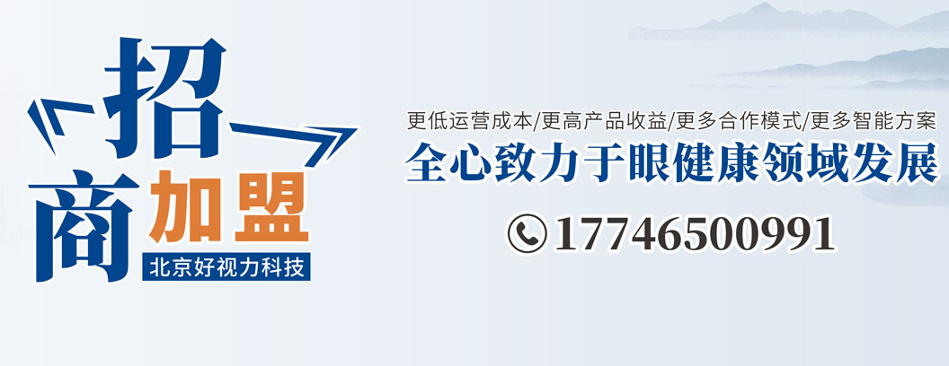 好眼力眼贴