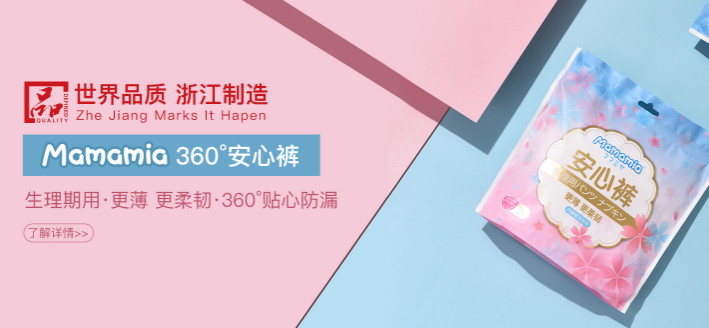 豪悦护理