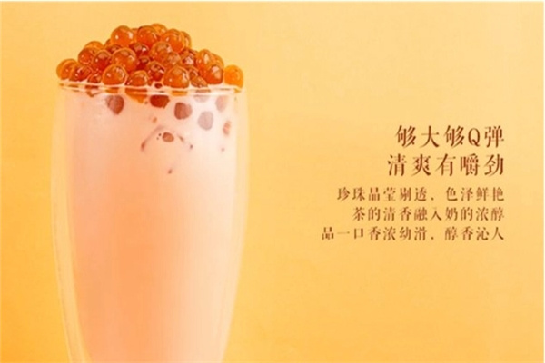 米里茶饮饮品