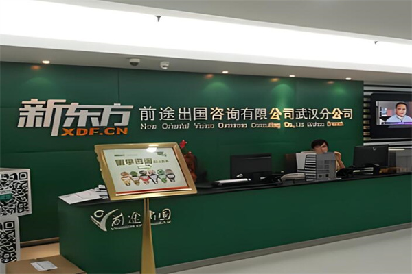 新东方前途出国加盟