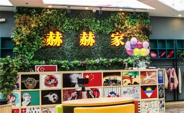 赫赫家女装