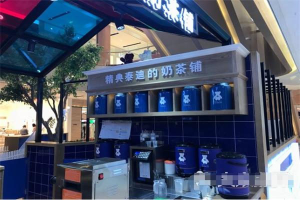 精典泰迪的奶茶铺