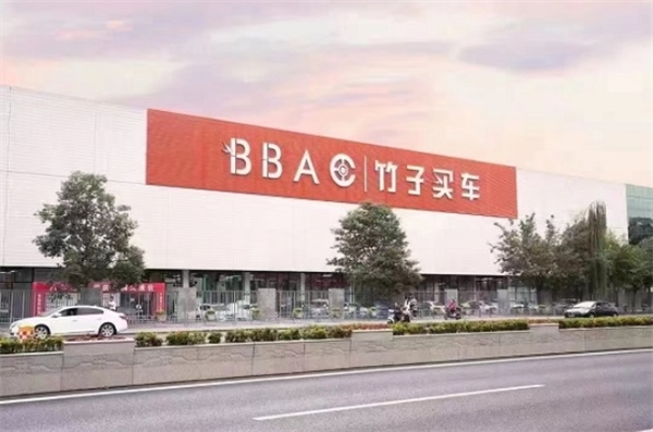 竹子买车