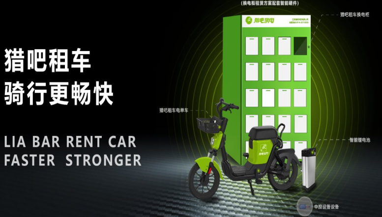 猎吧租车