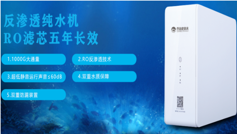 乔治史帝夫净水器
