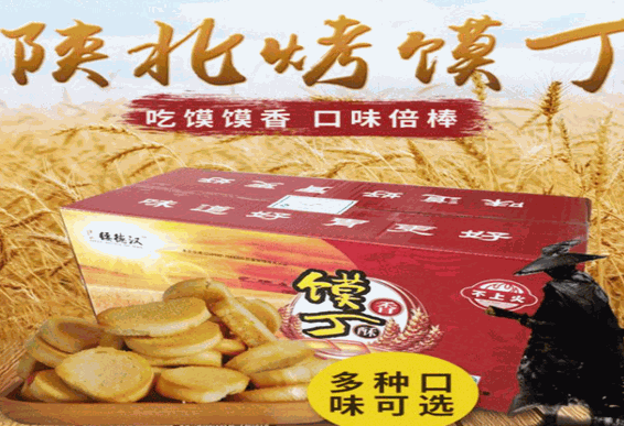 绥德汉食品加盟