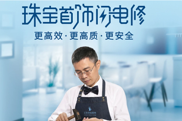立美珠宝服务