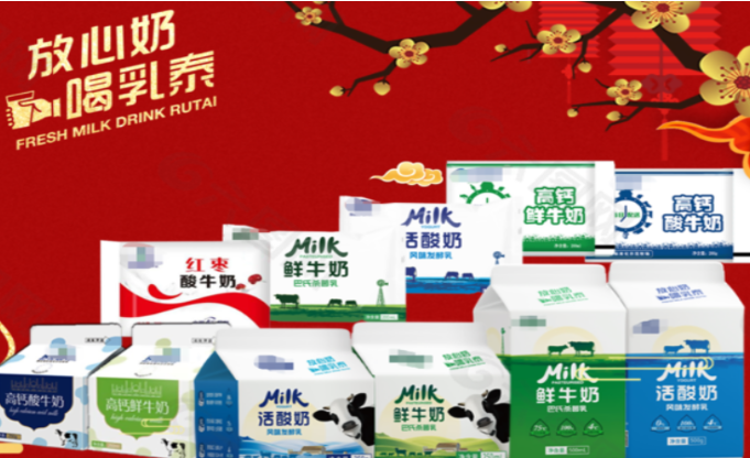 乳泰奶业