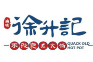 徐升记不改良老火锅加盟