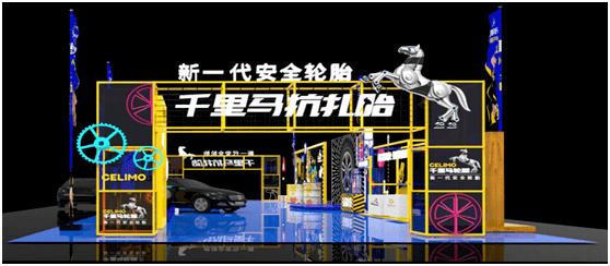 千里马子午线轮胎