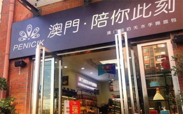 澳门陪你此刻