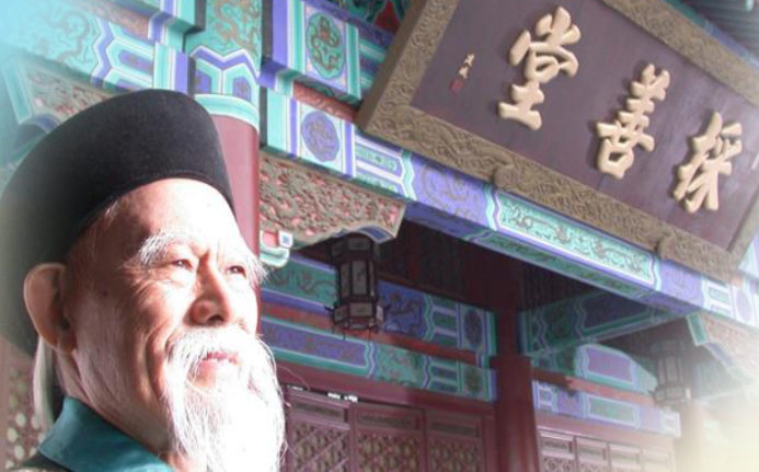 采善堂万应茶