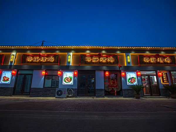 简单好吃的蒜莊烤鸡，想创业就从它开始吧！