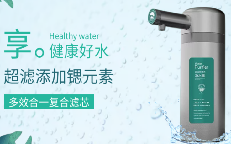 乔治史帝夫净水器