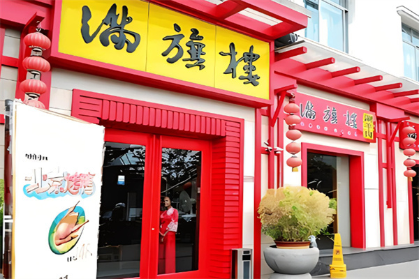 满旗楼涮羊肉加盟