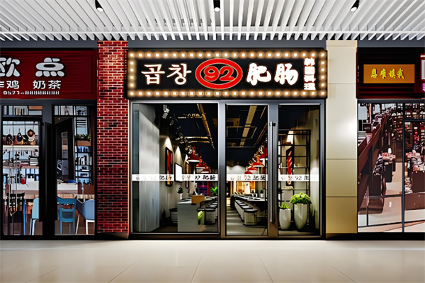 92肥肠韩国料理加盟