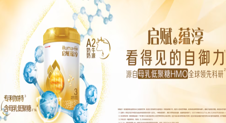 惠氏启赋奶粉