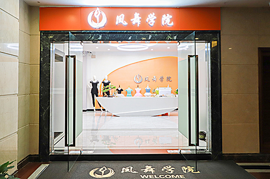 凤舞艺术教育