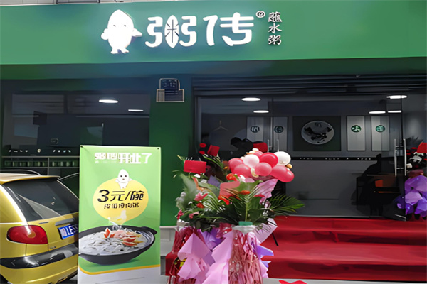 成都粥传加盟