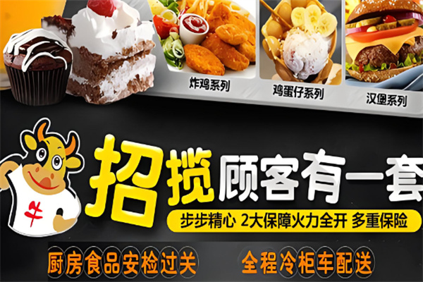 芭努特牛排杯加盟
