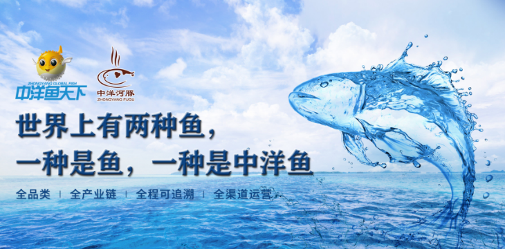 中洋河豚庄园