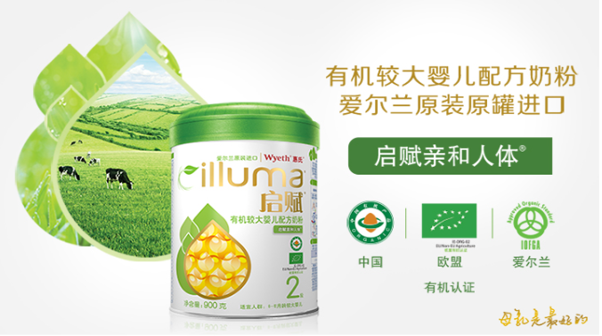 惠氏启赋奶粉