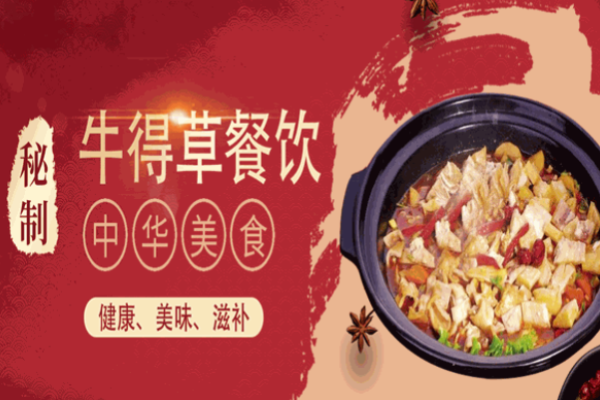 牛一鞭牛排牛尾锅