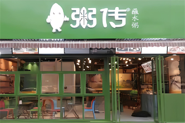 成都粥传加盟