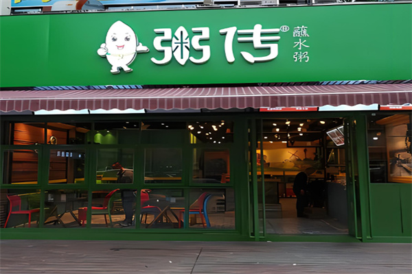 成都粥传加盟