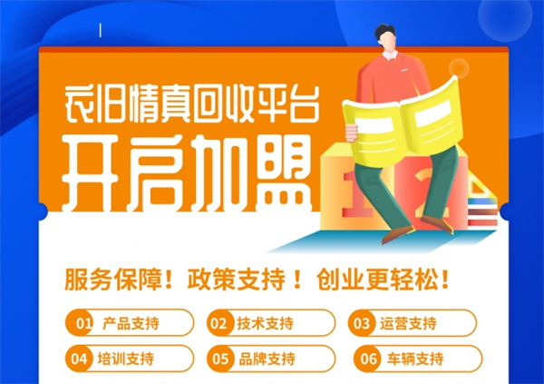 衣旧情真