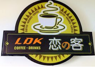 恋客奶茶店加盟