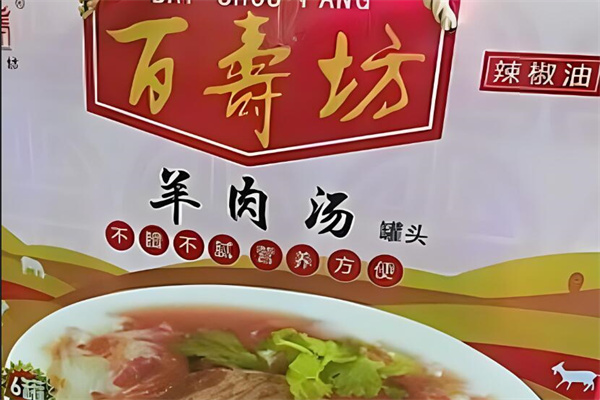 百寿坊食品加盟