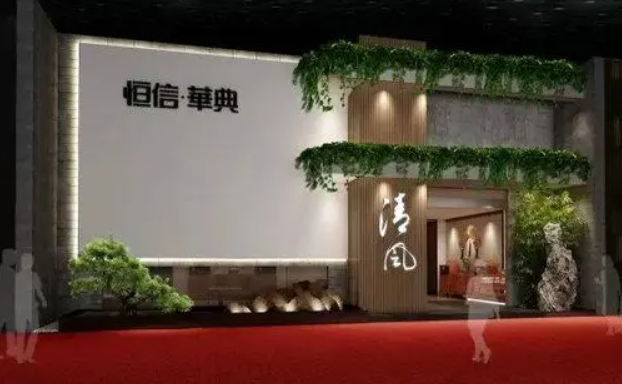华典清风家具