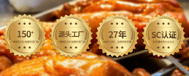 和荣食品