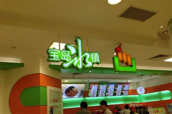 宝岛奶茶加盟