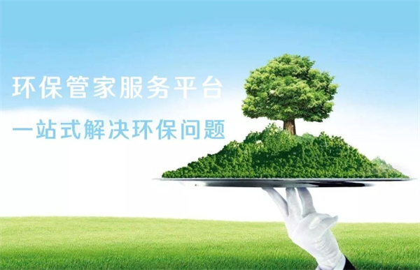 绿管家