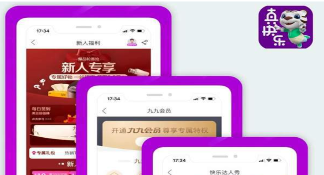 真快乐app